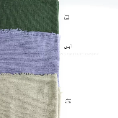 شال پاییزی مدل ارکیده