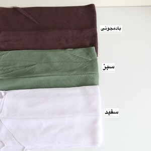 شال تیغ ماهی مدل مارانتا