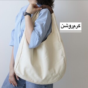 کیف زنانه بزرگ مدل دایان کتان