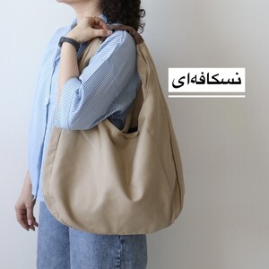 کیف زنانه بزرگ مدل دایان کتان
