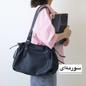 کیف زنانه بزرگ مدل آکوا