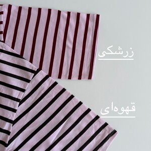 تیشرت لانگ باکسی راه راه کد 6081