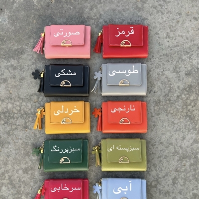 کیف پول و جاکارتی لیلیان