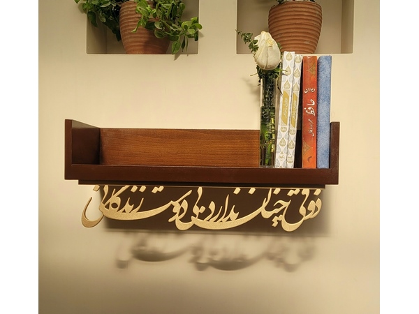 کتابخانه شلفی 60 سانتی متری