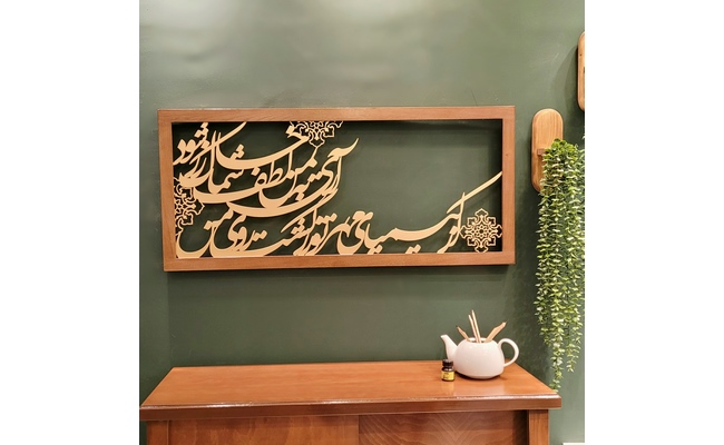تابلو کالیگرافی 100 در 45