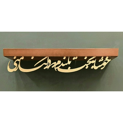 طاقچه 60 سانتی متری