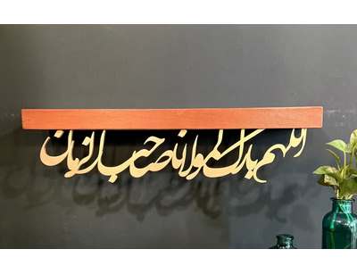 طاقچه 60 سانتی متری "اللهم بارک لمولانا صاحب الزمان"