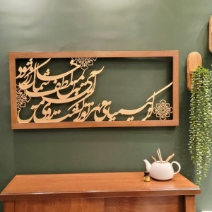 تابلو کالیگرافی 100 در 45