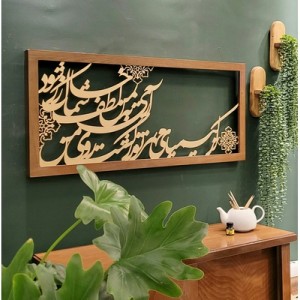 تابلو کالیگرافی 100 در 45