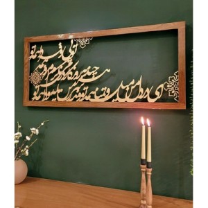 تابلو کالیگرافی 100 در 45