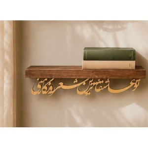 طاقچه 60 سانتی متری