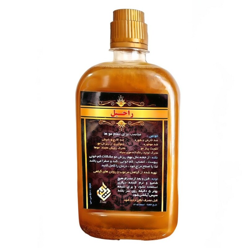 شامپو راحیل (500 گرم)