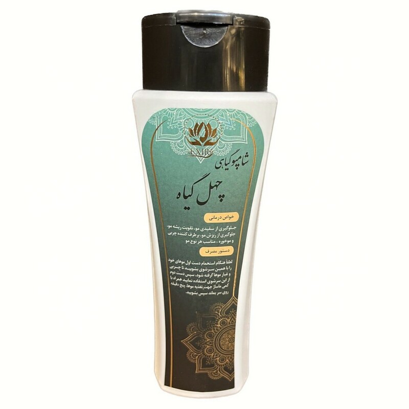 شامپو گیاهی چهل گیاه اکسیر دکتر خیراندیش (300 گرم)