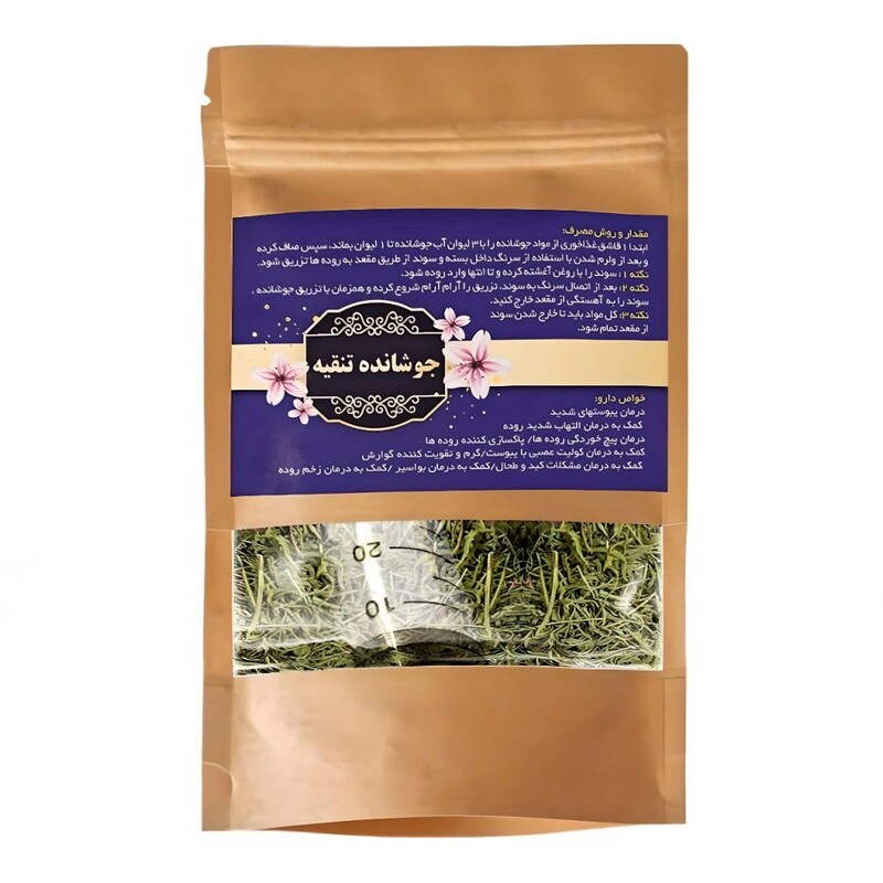 جوشانده تنقیه عافیت گستر (100 گرم)