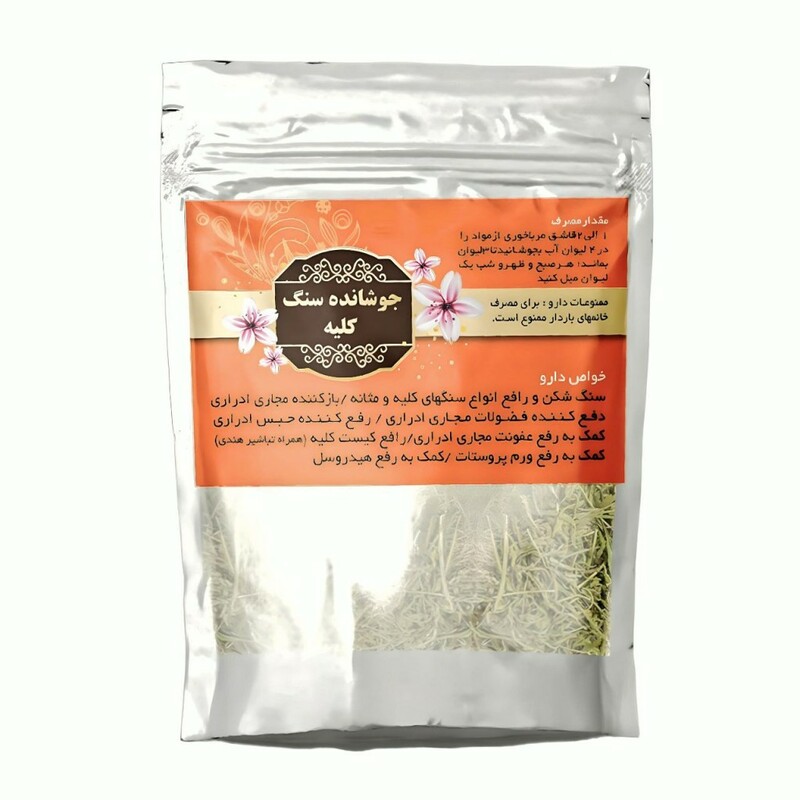 جوشانده سنگ کلیه عافیت گستر (100 گرم)