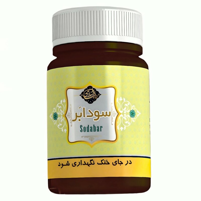 ترکیب گیاهی سودابر عافیت گستر (45 گرم)