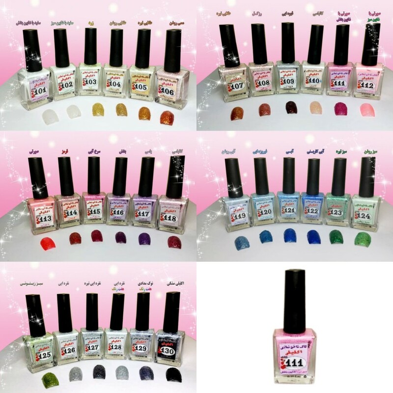 لاک نمازی اکلیلی نیکا (گلبهی کد 110)