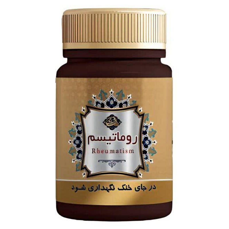 ترکیب گیاهی روماتیسم عافیت گستر (45 گرم)