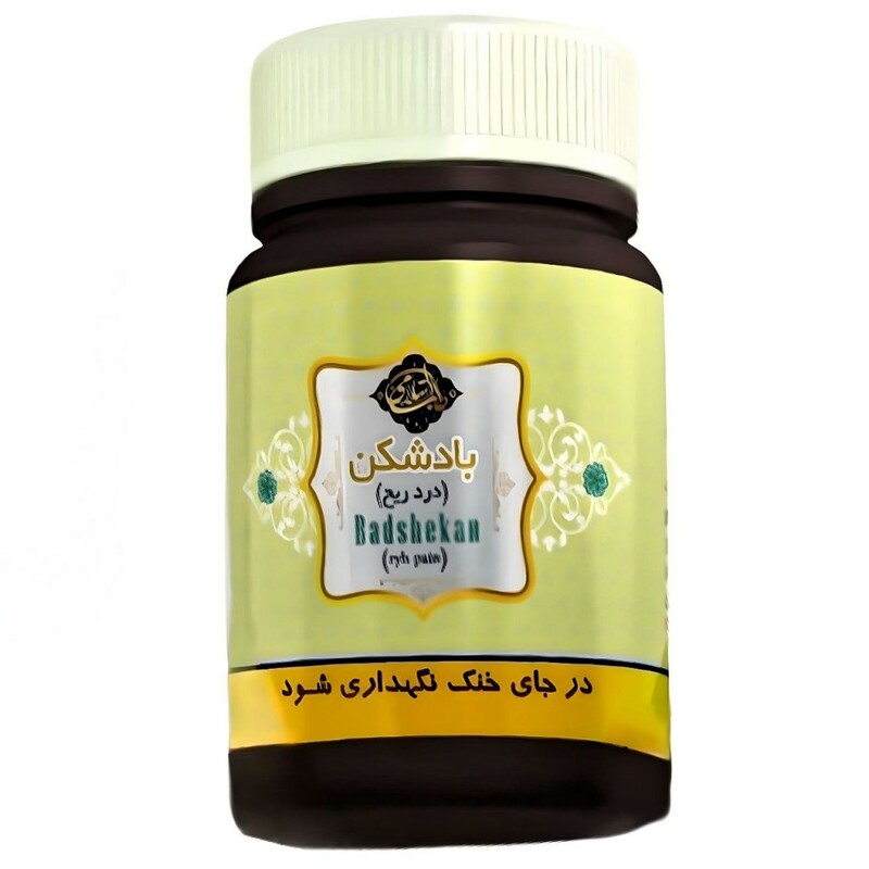 ترکیب گیاهی بادشکن عافیت گستر (45 گرم)