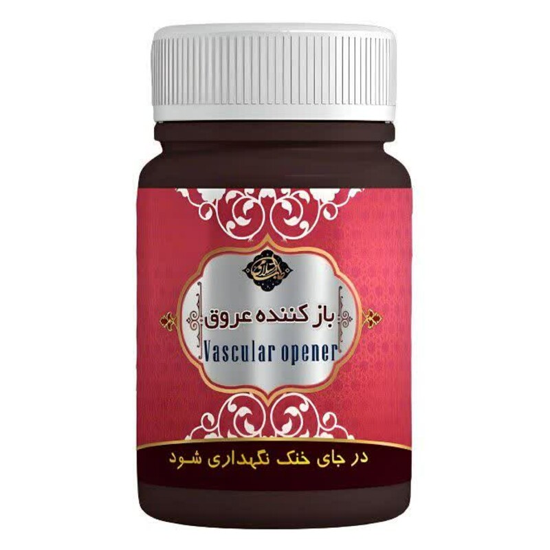 ترکیب گیاهی بازکننده عروق عافیت گستر (45 گرم)