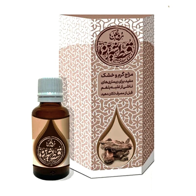 روغن قسط شیرین طیبستان (30 گرم)