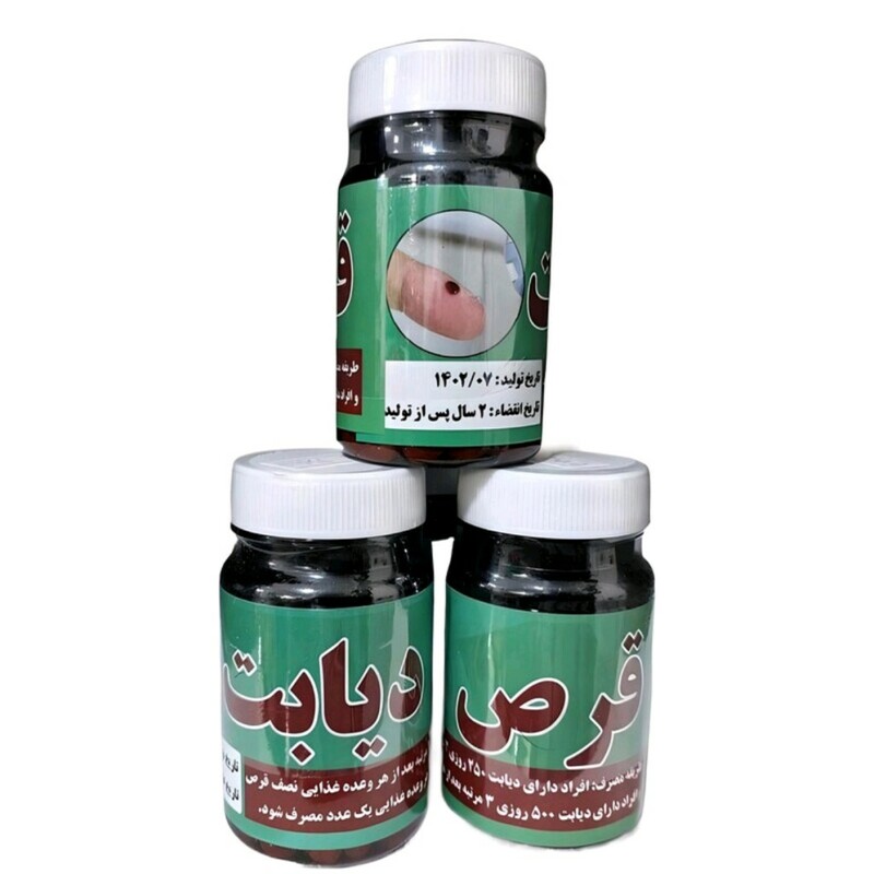 قرص دیابت طهور