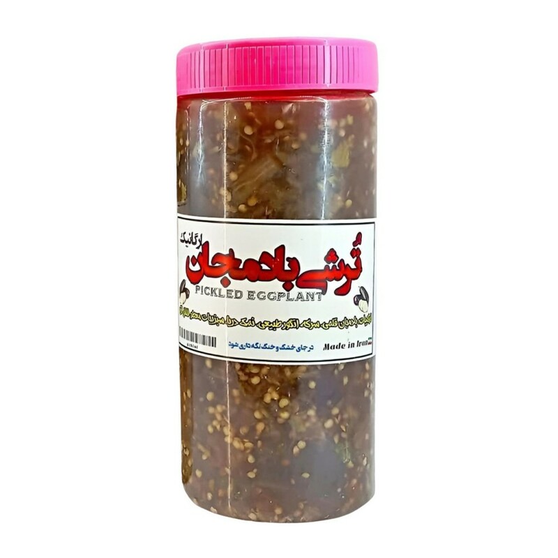 ترشی بادمجان رضوان (700 گرم)