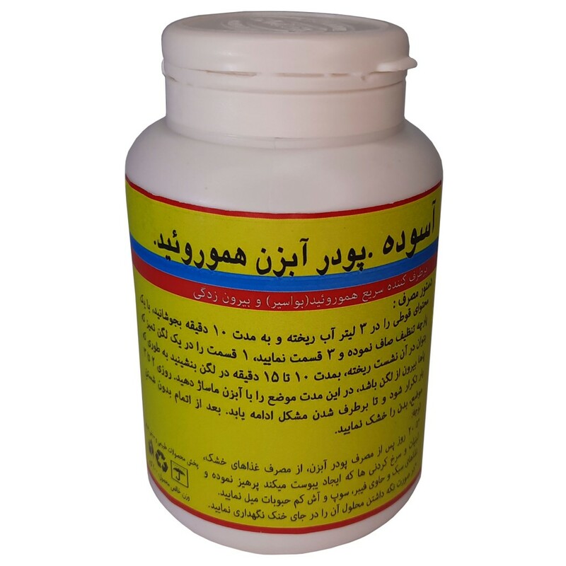 پودر آبزن هموروئید آسوده (200 گرم)