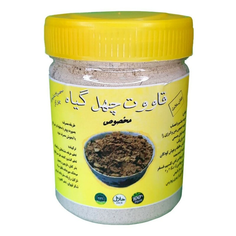 قاووت چهل گیاه کرمان چهل گل (200 گرم)