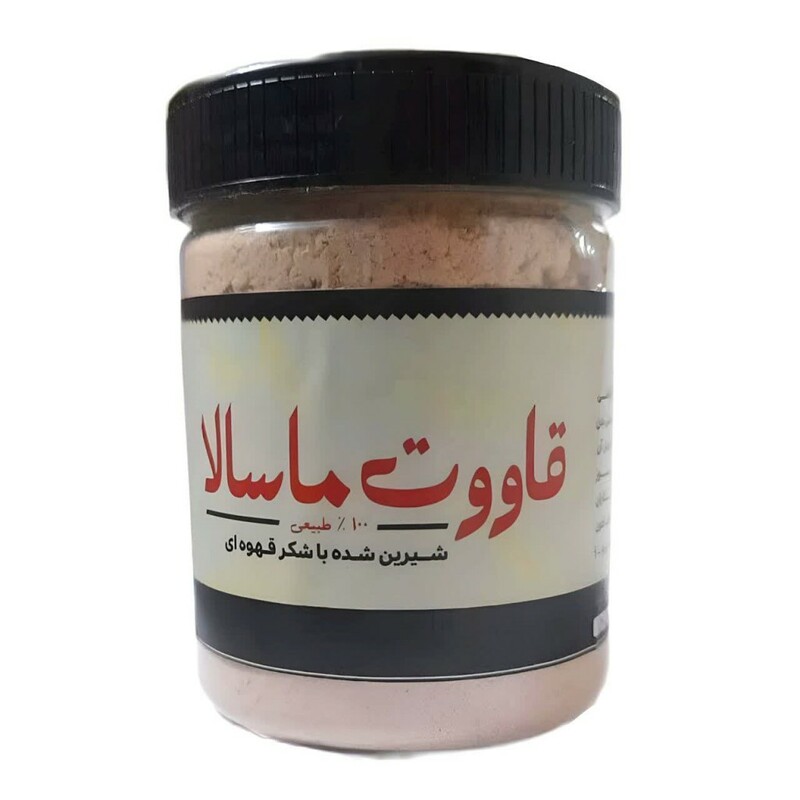قاووت ماسالا سپیدار (200 گرم)