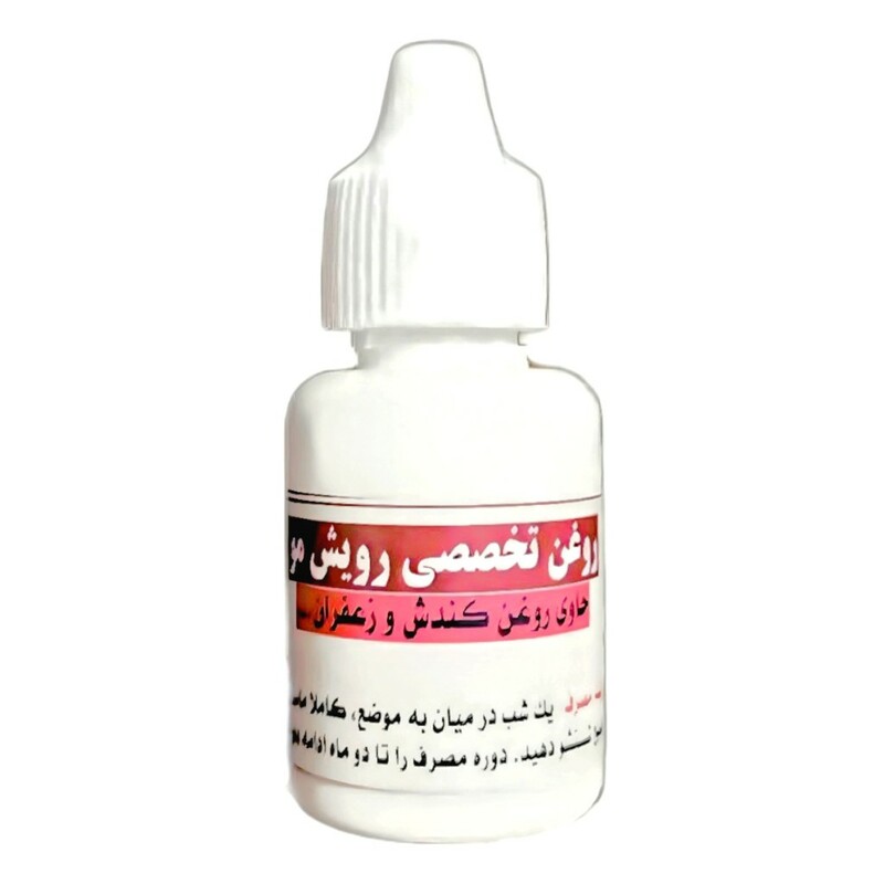روغن کندش و زعفران طهور (20 گرم)