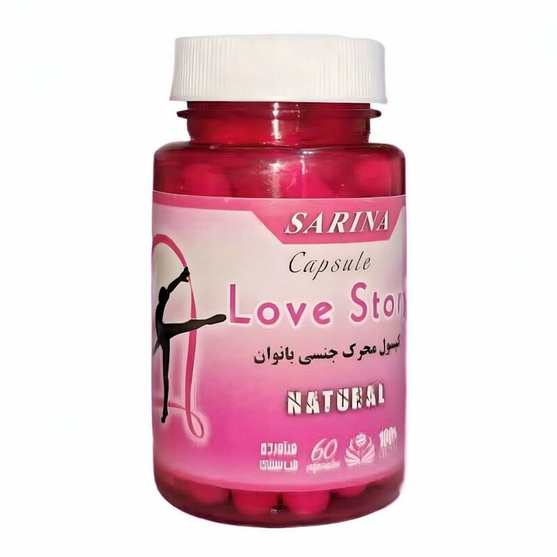 کپسول محرک جنسی بانوان سارینا