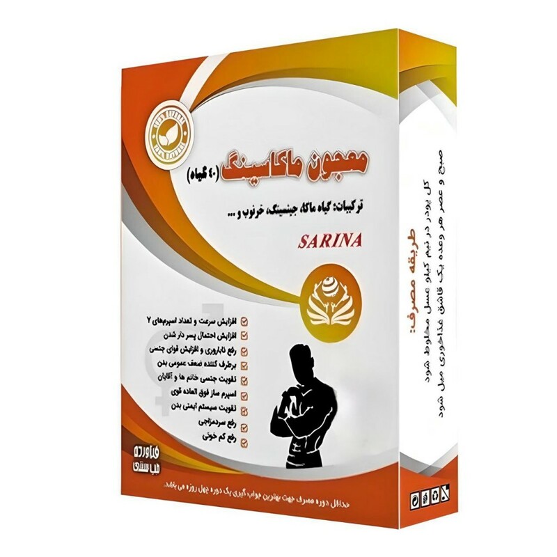 معجون ماکاسینگ سارینا (100 گرم)