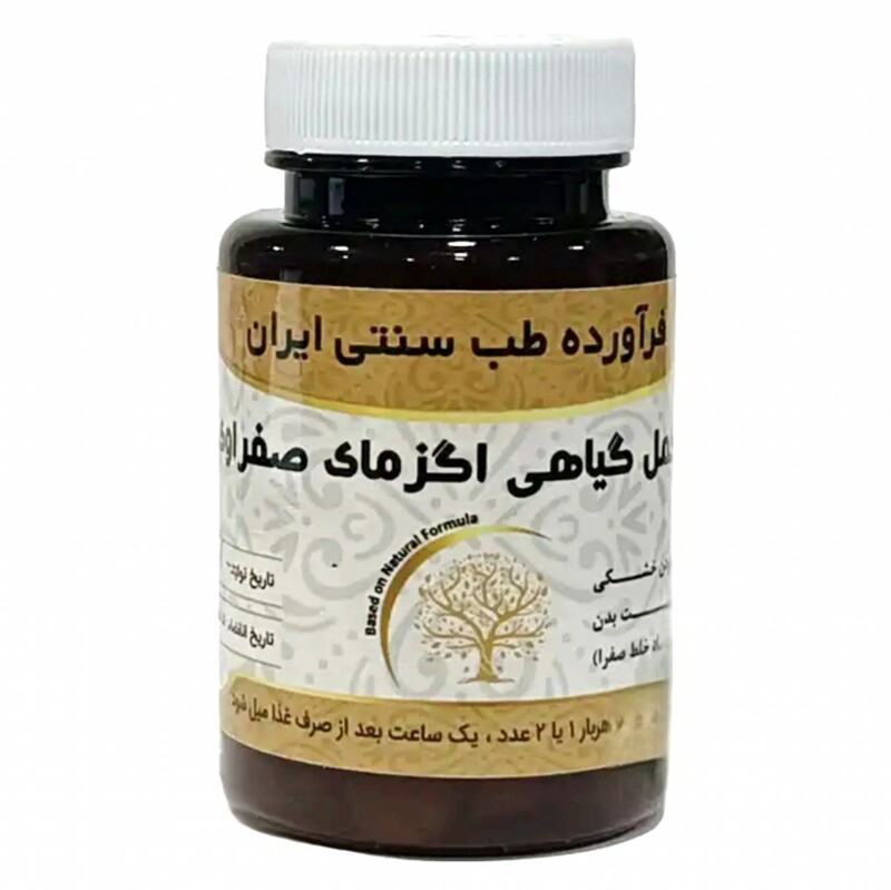مکمل گیاهی اگزمای صفراوی دکتر خیراندیش (50 گرم)
