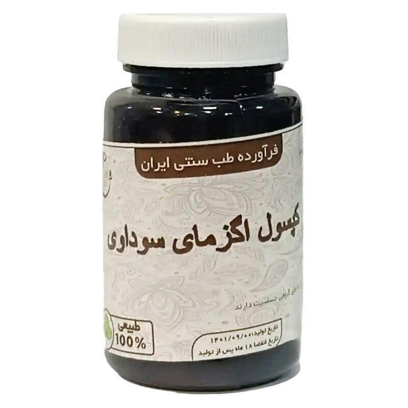 مکمل گیاهی اگزمای سوداوی دکتر خیراندیش (50 گرم)