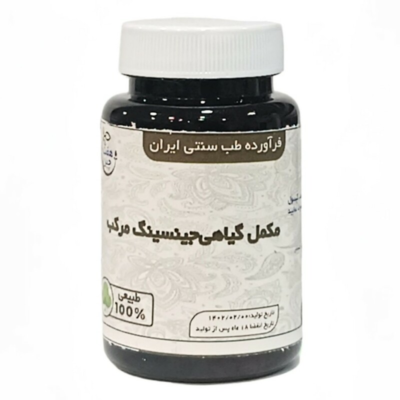 مکمل گیاهی جینسینگ مرکب دکتر خیراندیش (50 گرم)