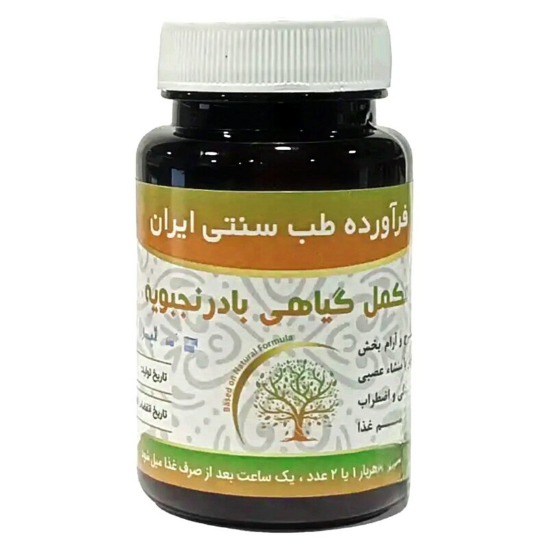 مکمل گیاهی بادرنجبویه دکتر خیراندیش (50 گرم)