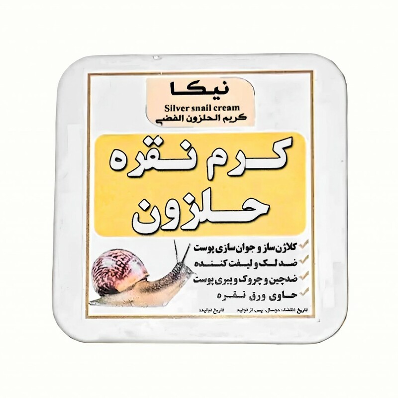 کرم نقره حلزون نیکا (40 گرم)
