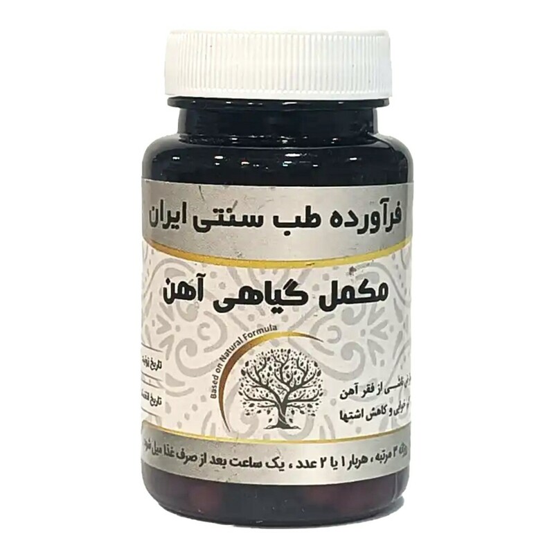 مکمل گیاهی آهن دکتر خیراندیش (50 گرم)