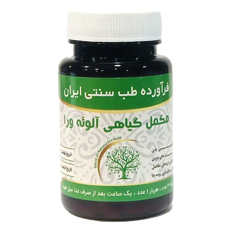 مکمل گیاهی آلوئه ورا دکتر خیراندیش (50 گرم)