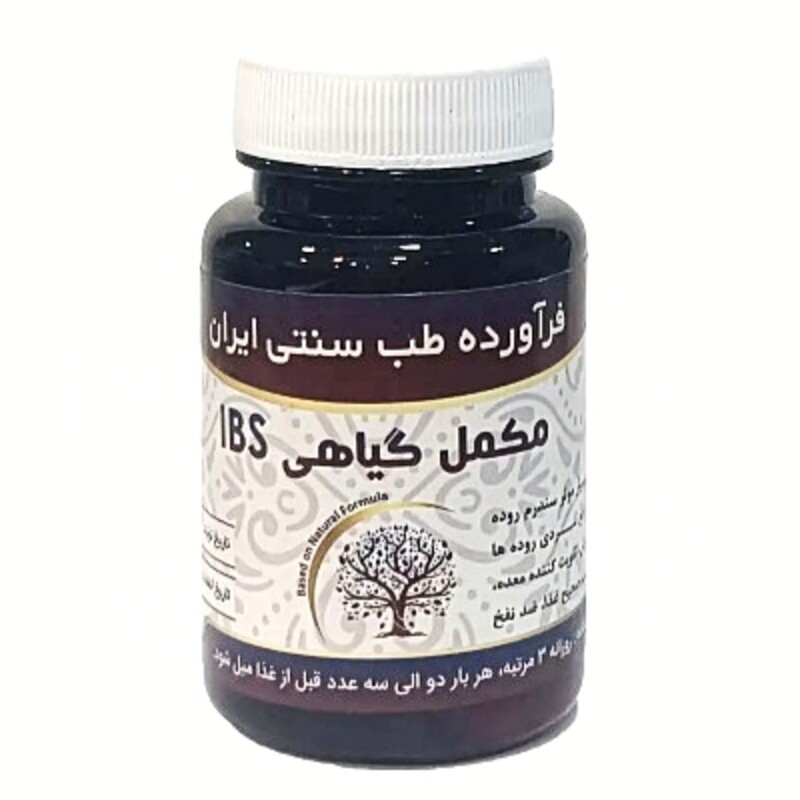 مکمل گیاهی IBS دکتر خیراندیش (50 گرم)