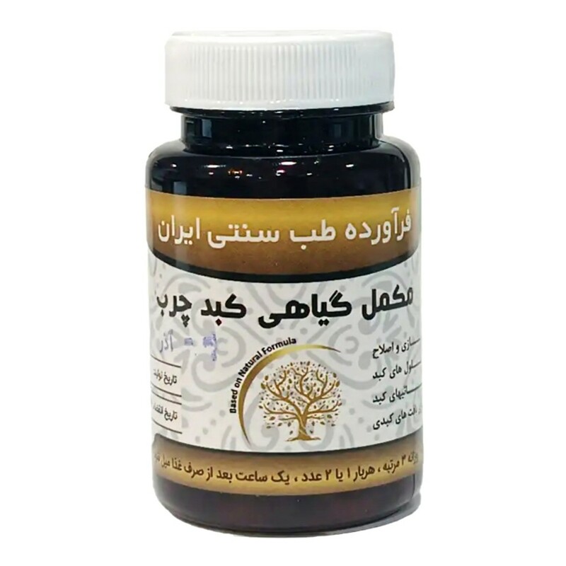 مکمل گیاهی کبد چرب دکتر خیراندیش (50 گرم)