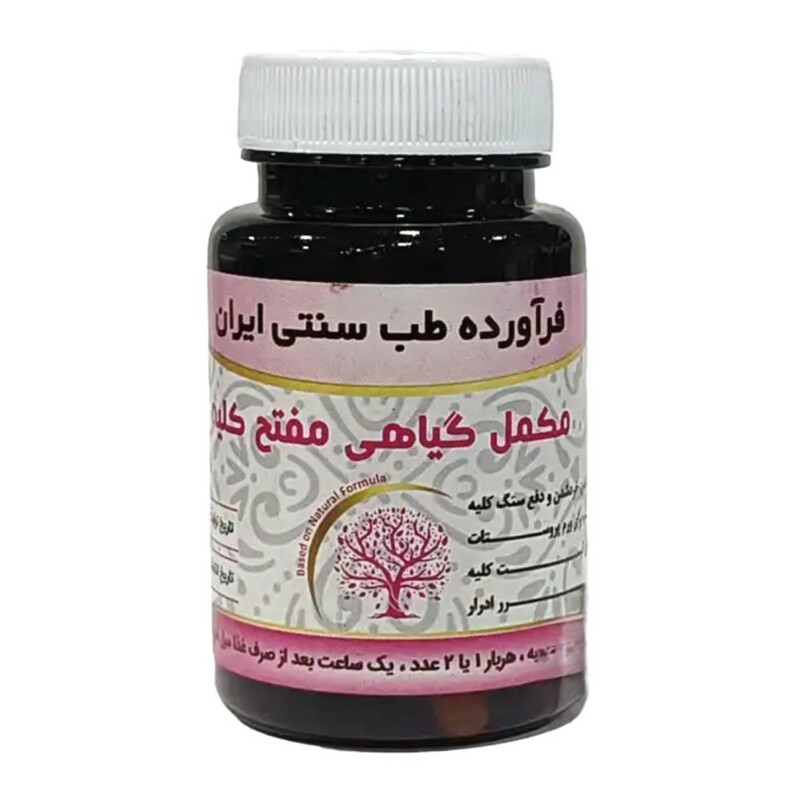 مکمل گیاهی مفتح کلیه دکتر خیراندیش (50 گرم)