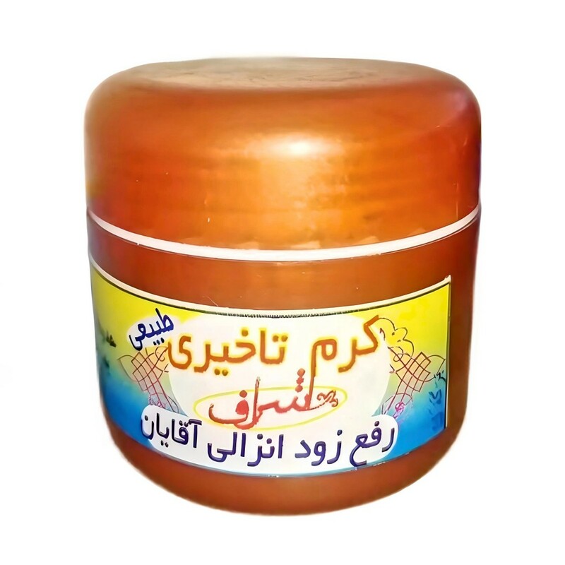 کرم تاخیری گیاهی اشراف (35 گرم)