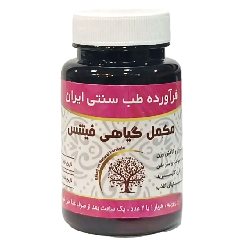 مکمل گیاهی فیتنس دکتر خیراندیش (50 گرم)