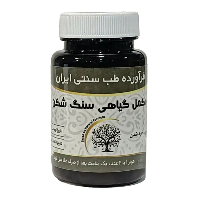 مکمل گیاهی سنگ شکن دکتر خیراندیش (50 گرم)