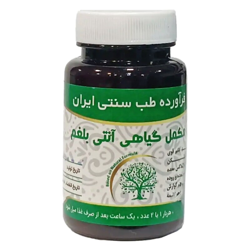 مکمل گیاهی بلغم دکتر خیراندیش (50 گرم)