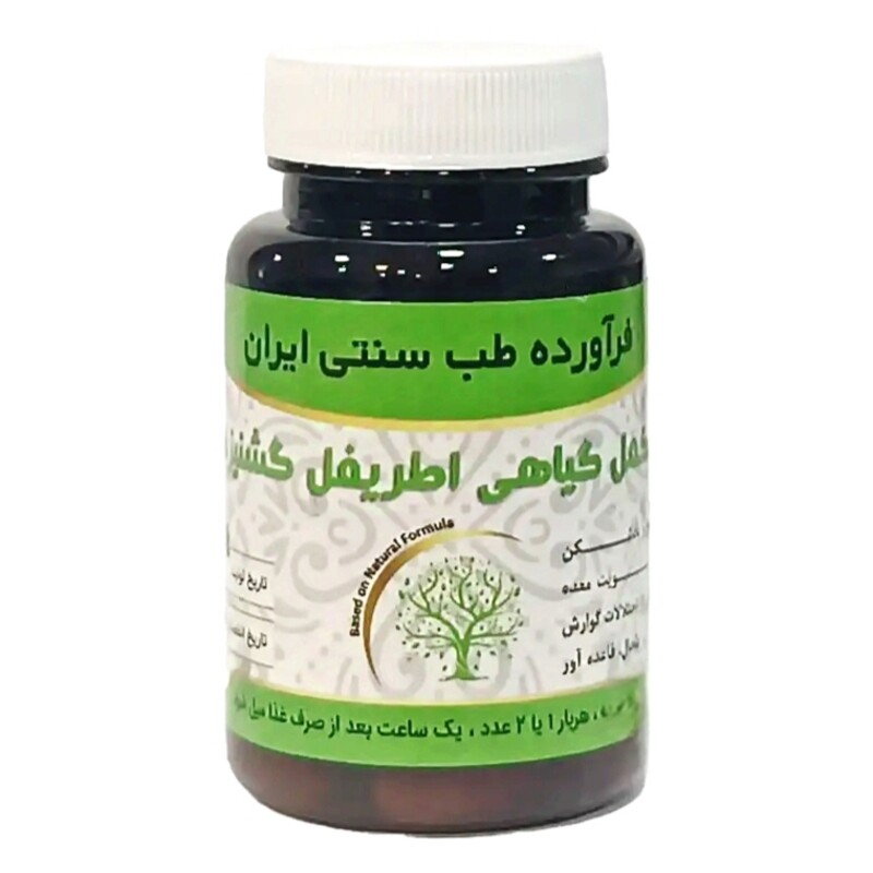 مکمل گیاهی اطریفل گشنیزی دکتر خیراندیش (50 گرم)