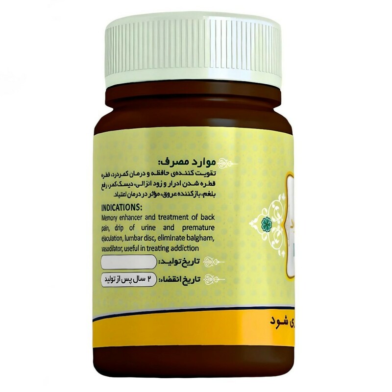 ترکیب گیاهی ابن مسعود عافیت گستر (45 گرم)