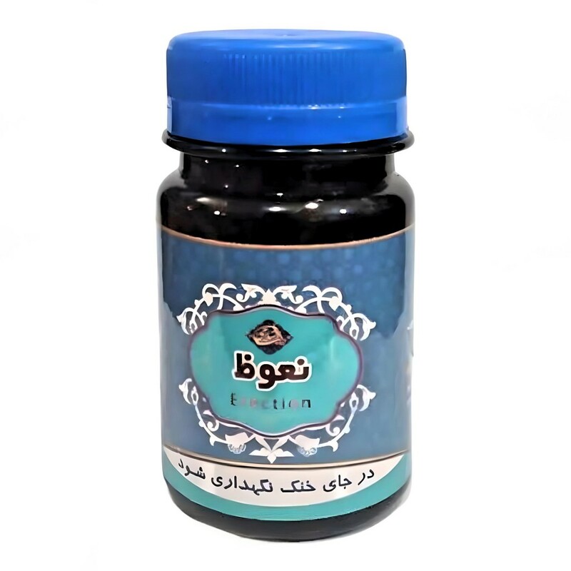 ترکیب گیاهی نعوظ عافیت گستر (45 گرم)